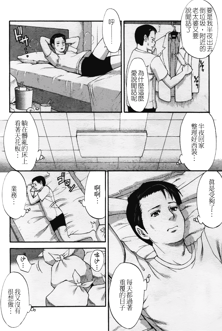 [彩画堂] ハナさんの休日 2nd Season_第4集