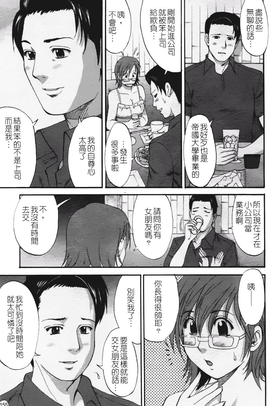 [彩画堂] ハナさんの休日 2nd Season_第4集