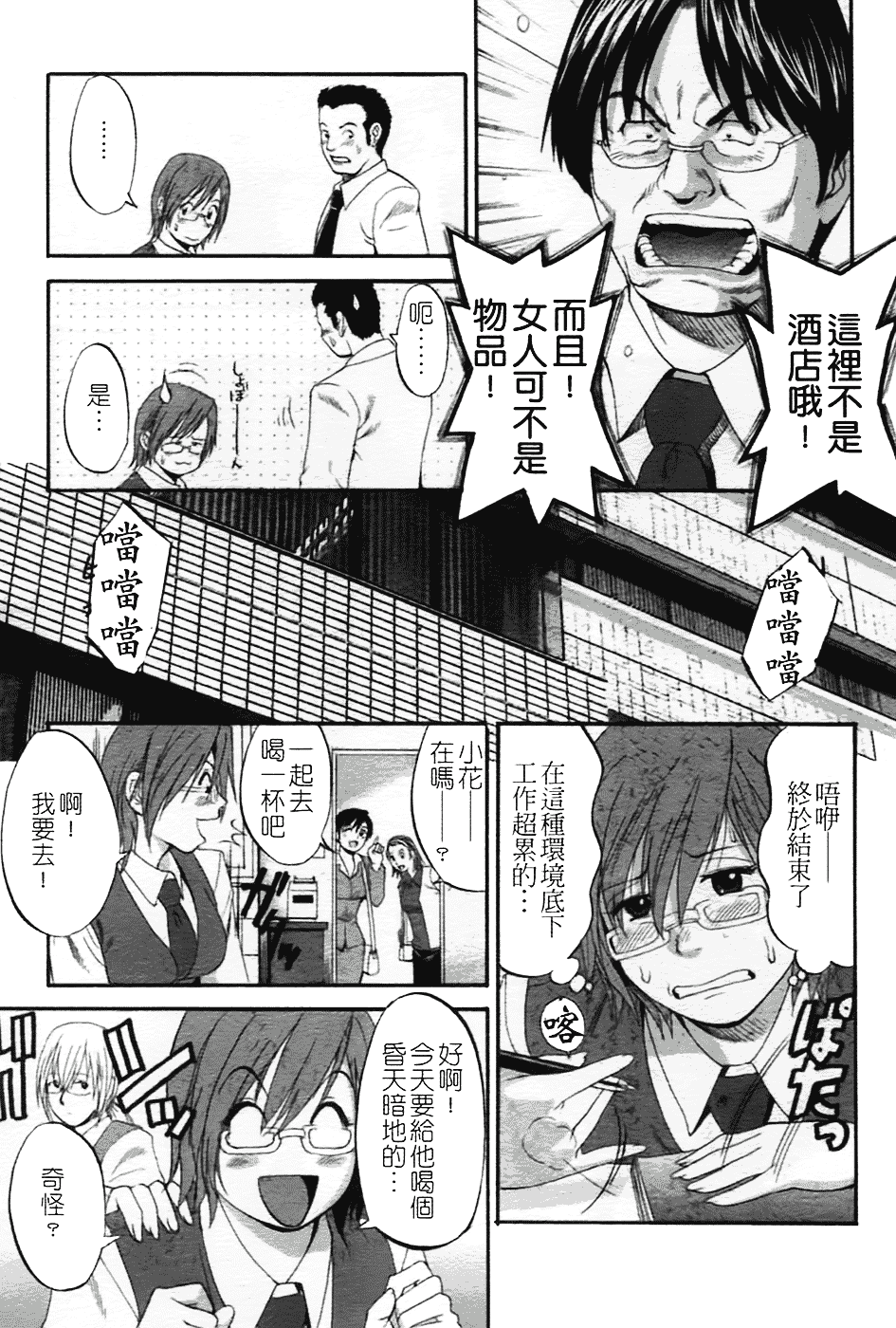 [彩画堂] ハナさんの休日 2nd Season_第1集