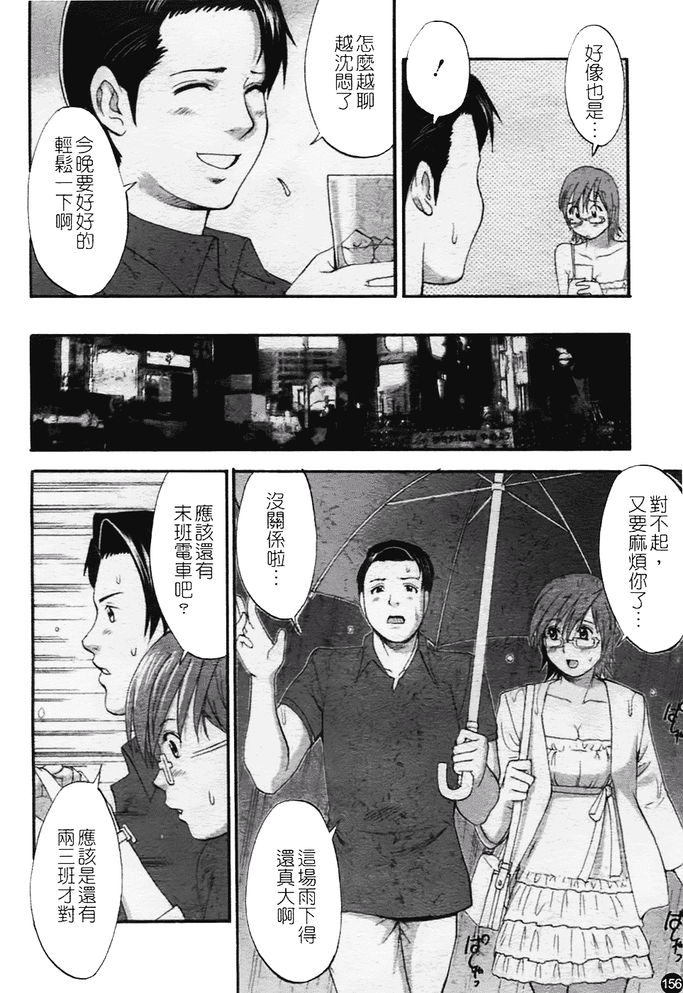 [彩画堂] ハナさんの休日 2nd Season_第4集