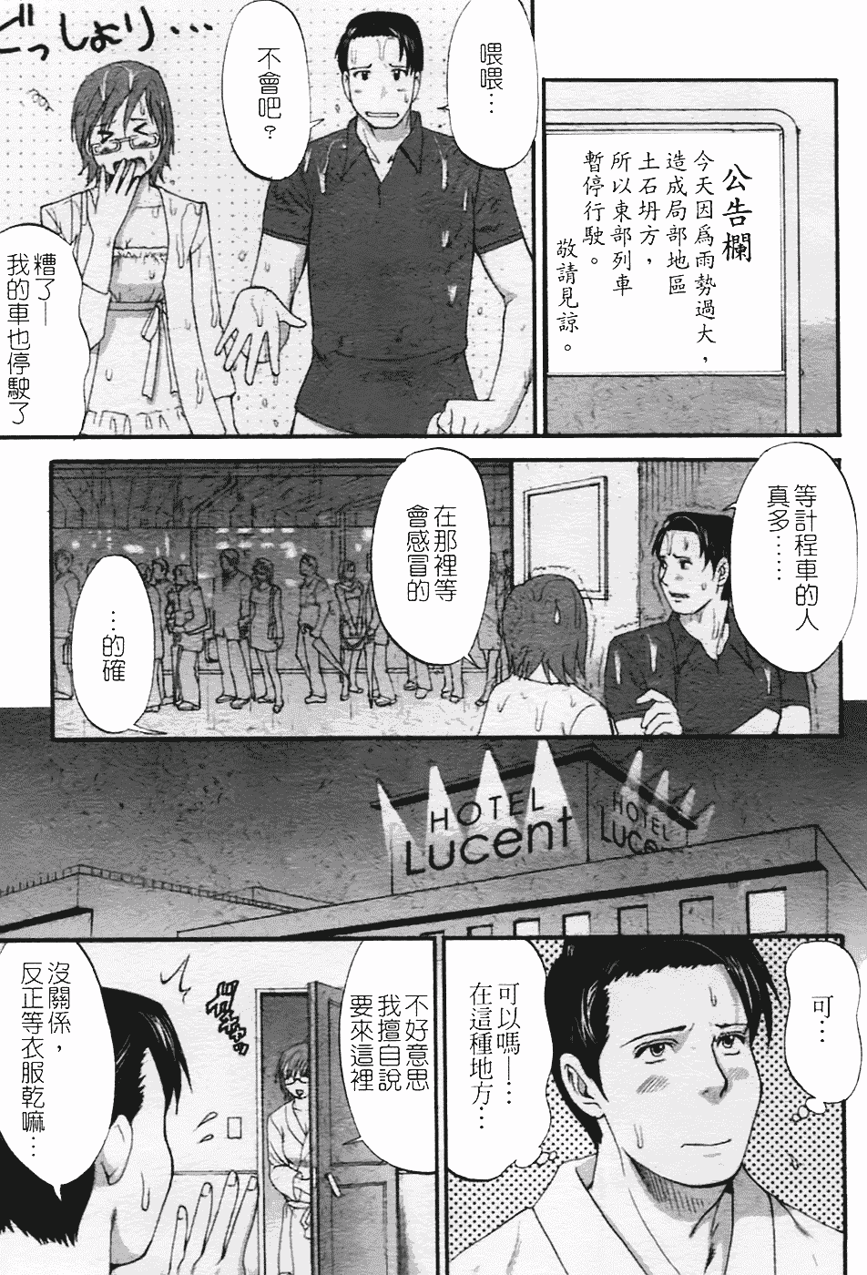 [彩画堂] ハナさんの休日 2nd Season_第5集