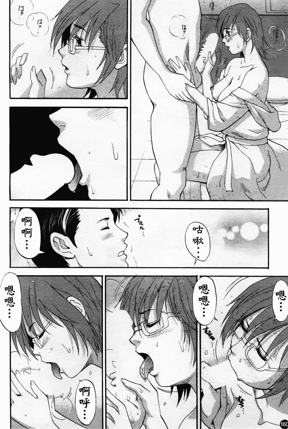 [彩画堂] ハナさんの休日 2nd Season_第5集
