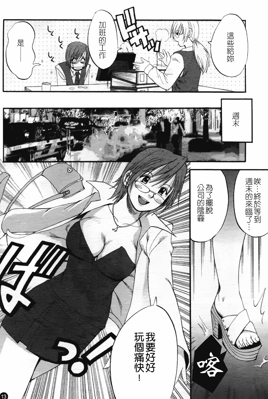 [彩画堂] ハナさんの休日 2nd Season_第1集