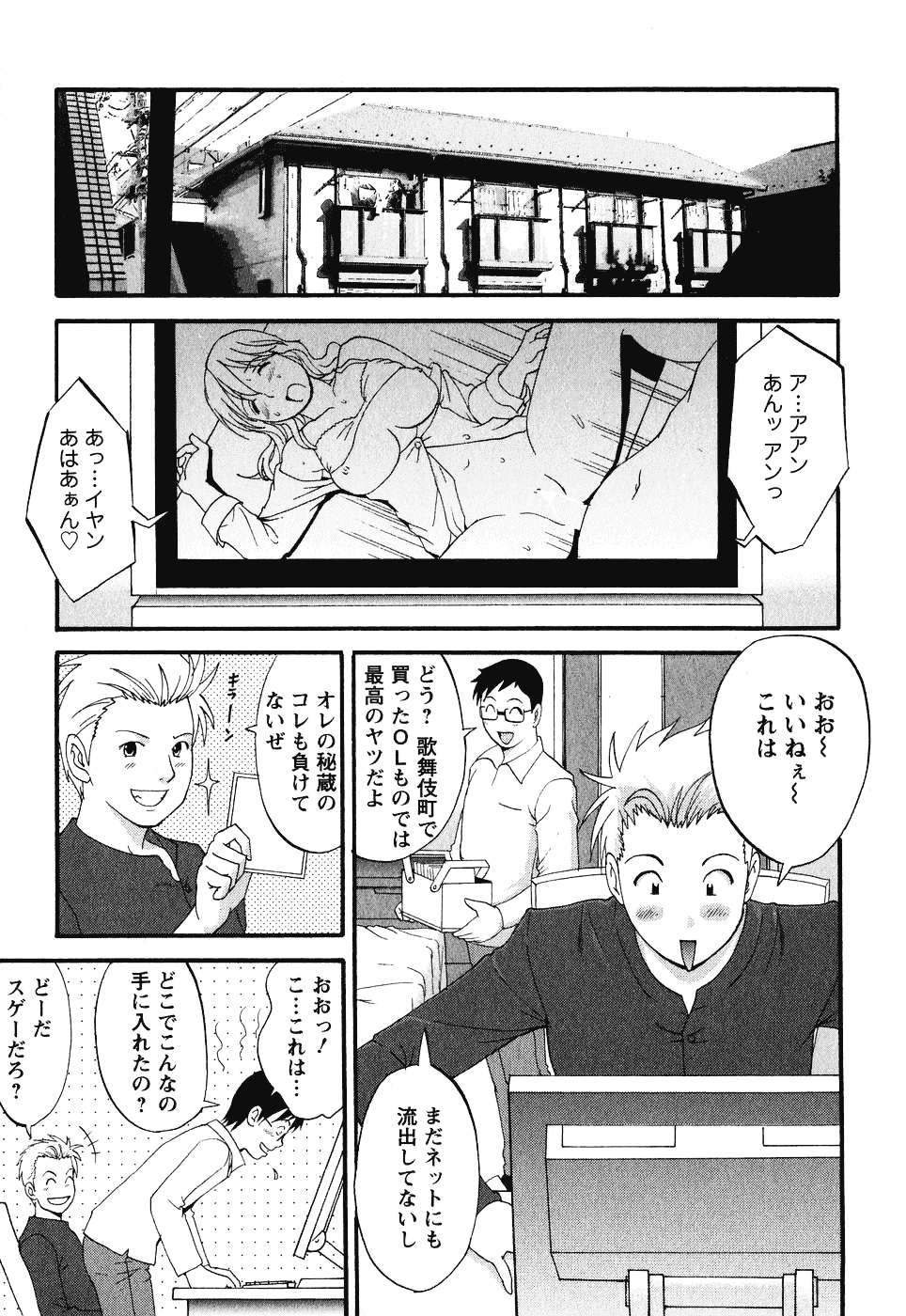 [彩画堂] ハナさんの休日 2nd Season_第5集