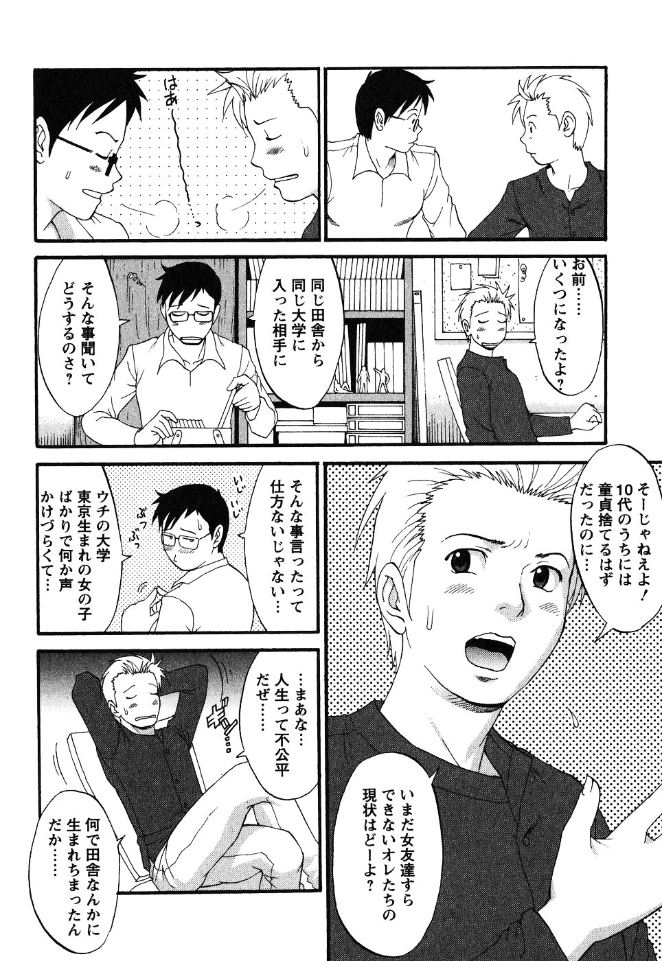 [彩画堂] ハナさんの休日 2nd Season_第5集