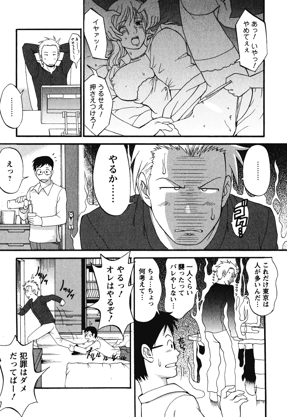 [彩画堂] ハナさんの休日 2nd Season_第5集
