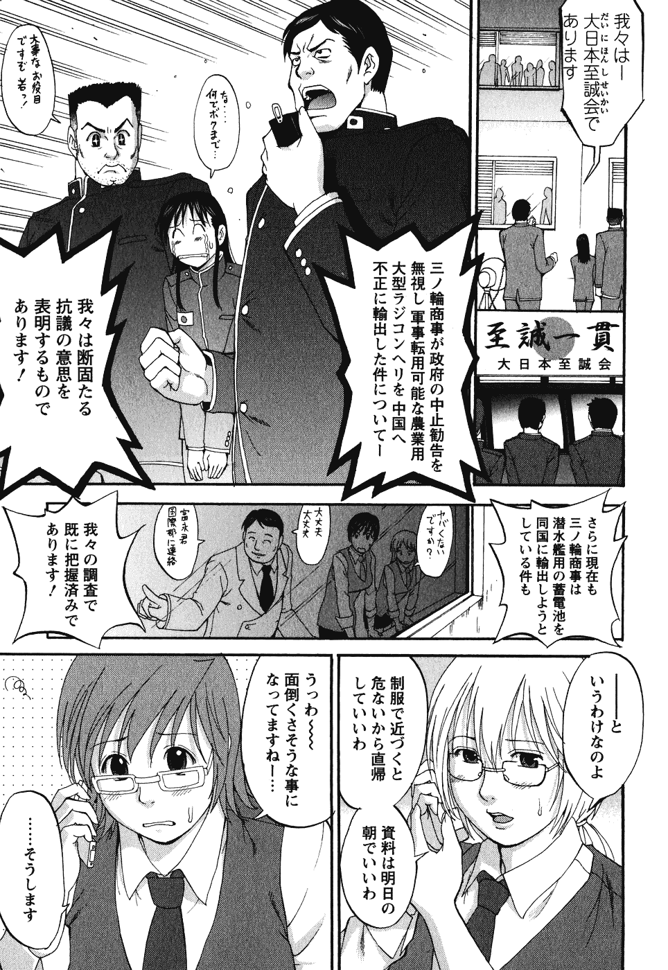 [彩画堂] ハナさんの休日 2nd Season_第5集