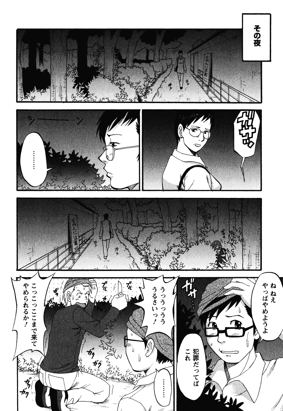 [彩画堂] ハナさんの休日 2nd Season_第5集