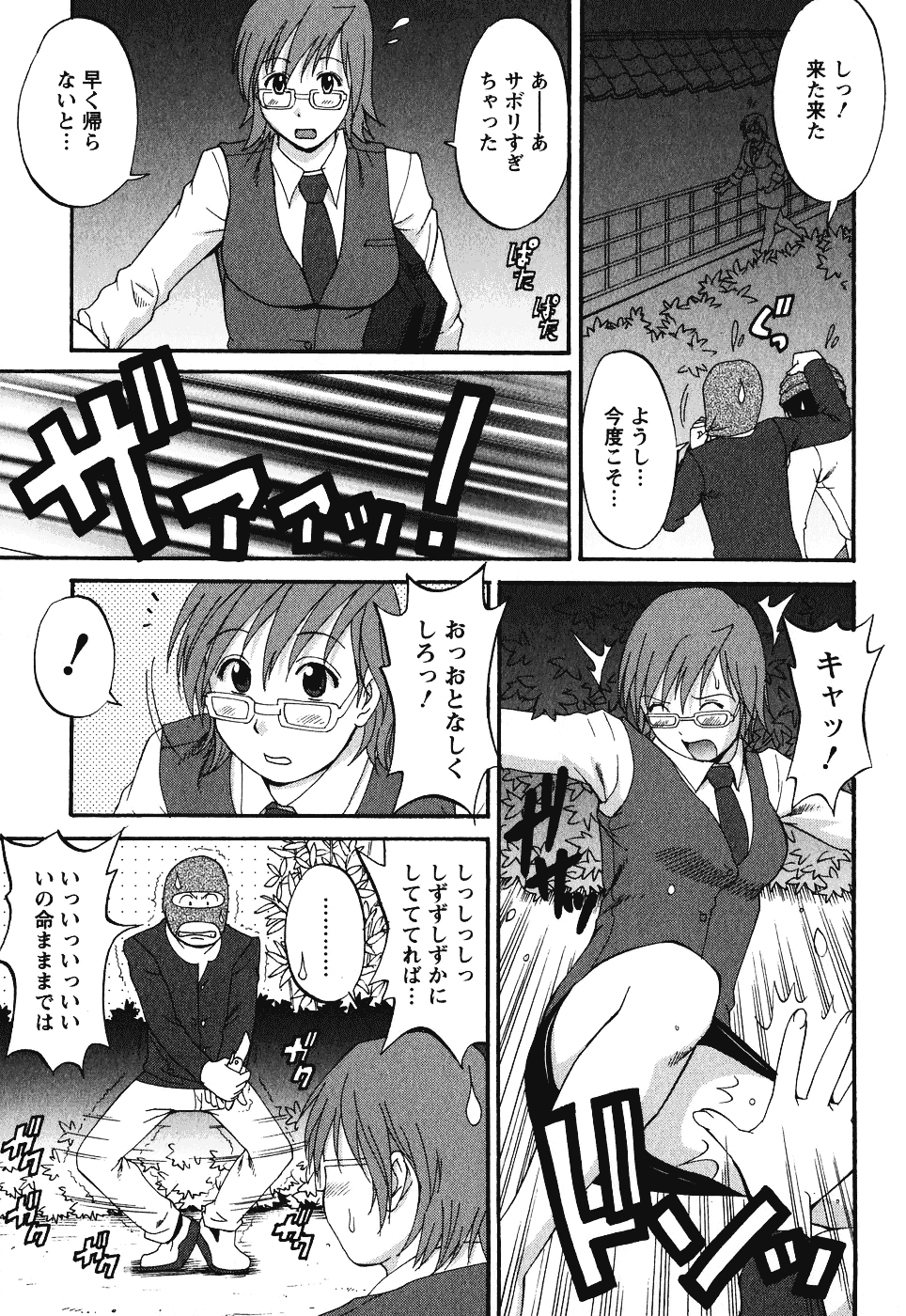[彩画堂] ハナさんの休日 2nd Season_第5集