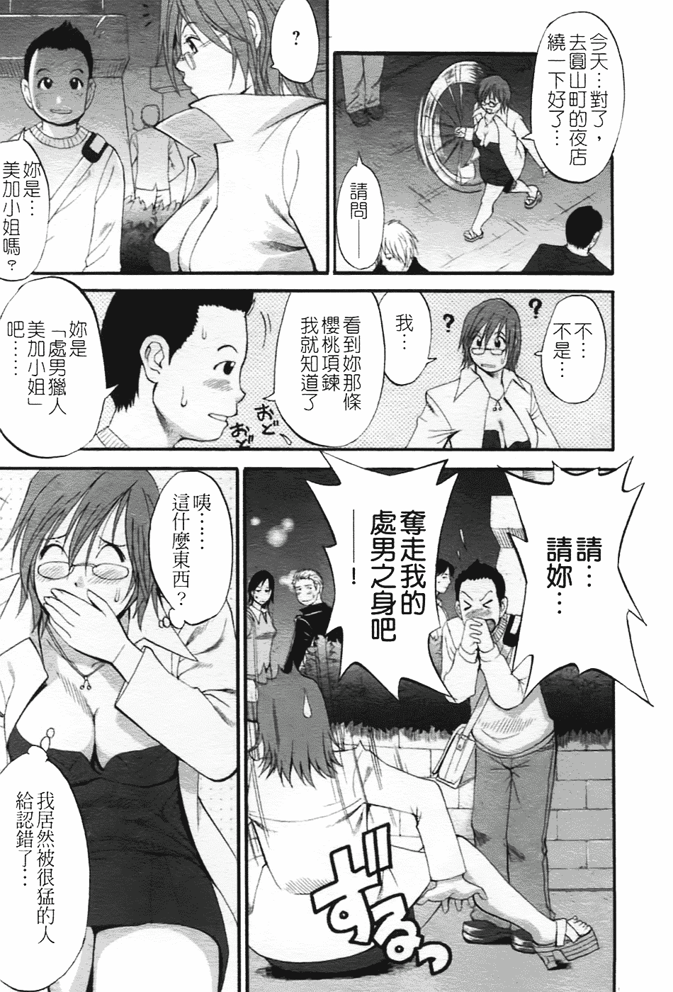 [彩画堂] ハナさんの休日 2nd Season_第1集