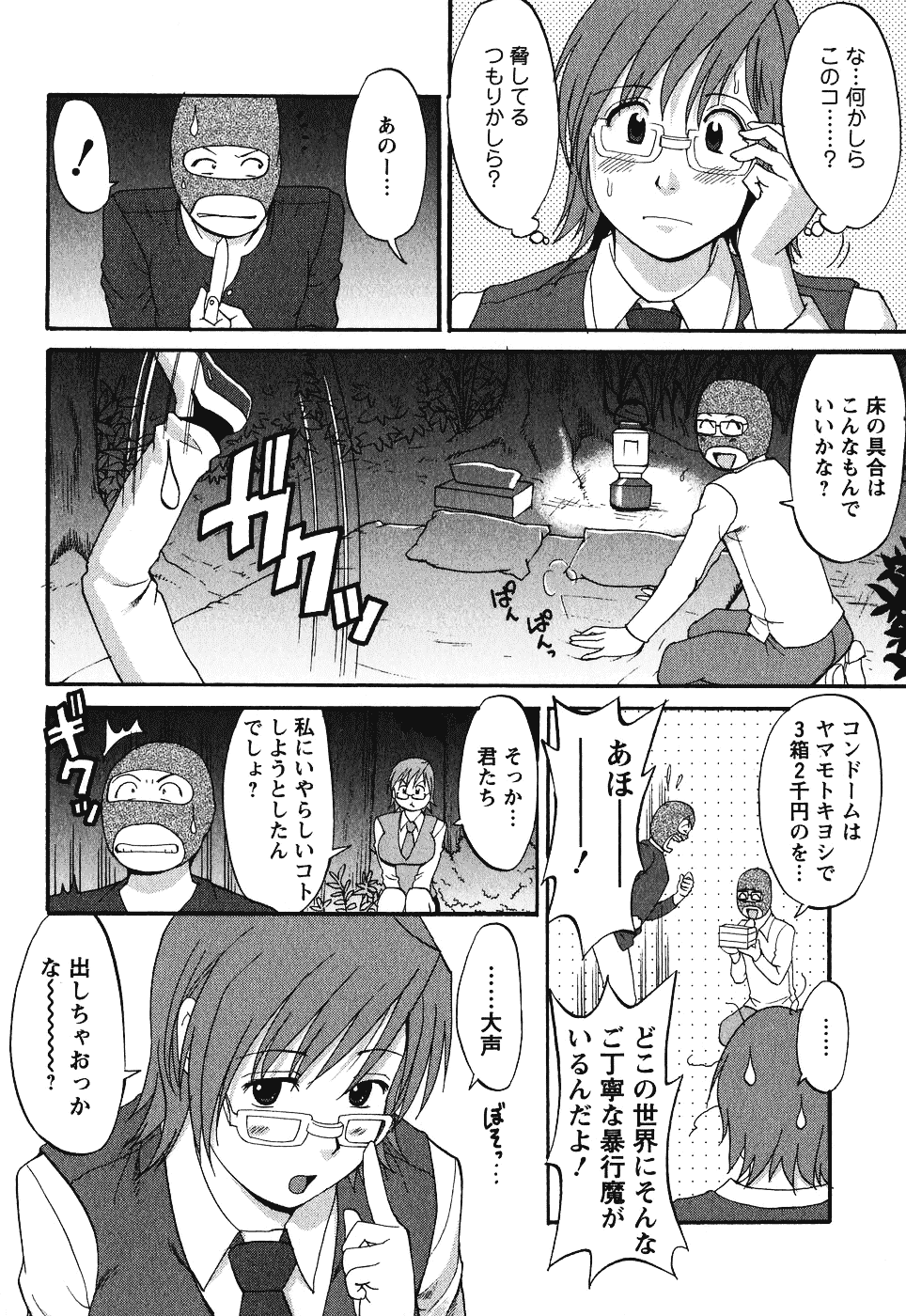 [彩画堂] ハナさんの休日 2nd Season_第5集