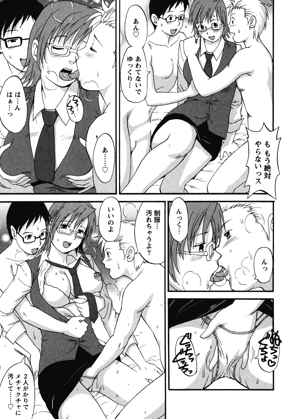 [彩画堂] ハナさんの休日 2nd Season_第5集