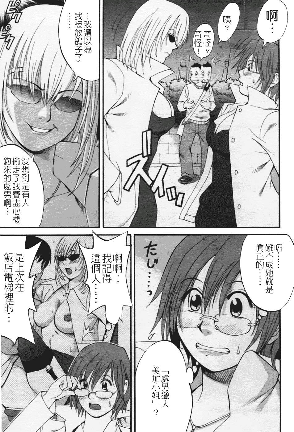 [彩画堂] ハナさんの休日 2nd Season_第1集