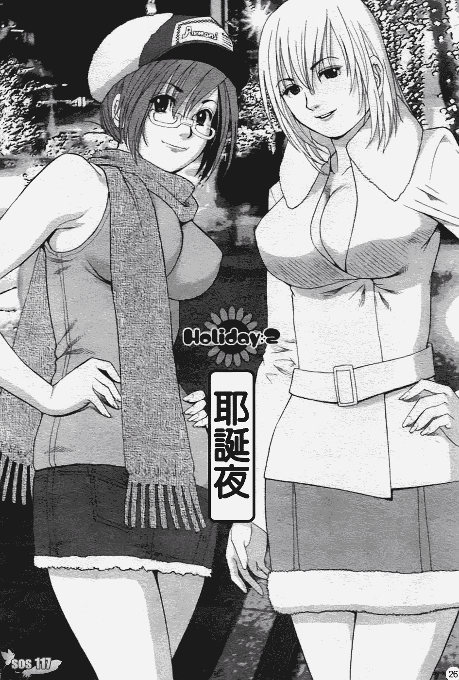 [彩画堂] ハナさんの休日 2nd Season_第1集