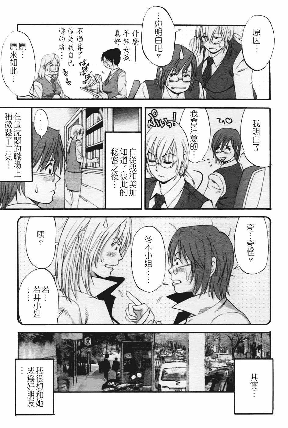 [彩画堂] ハナさんの休日 2nd Season_第1集
