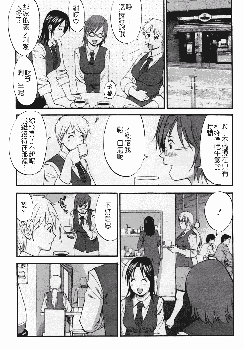 [彩画堂] ハナさんの休日 2nd Season_第1集
