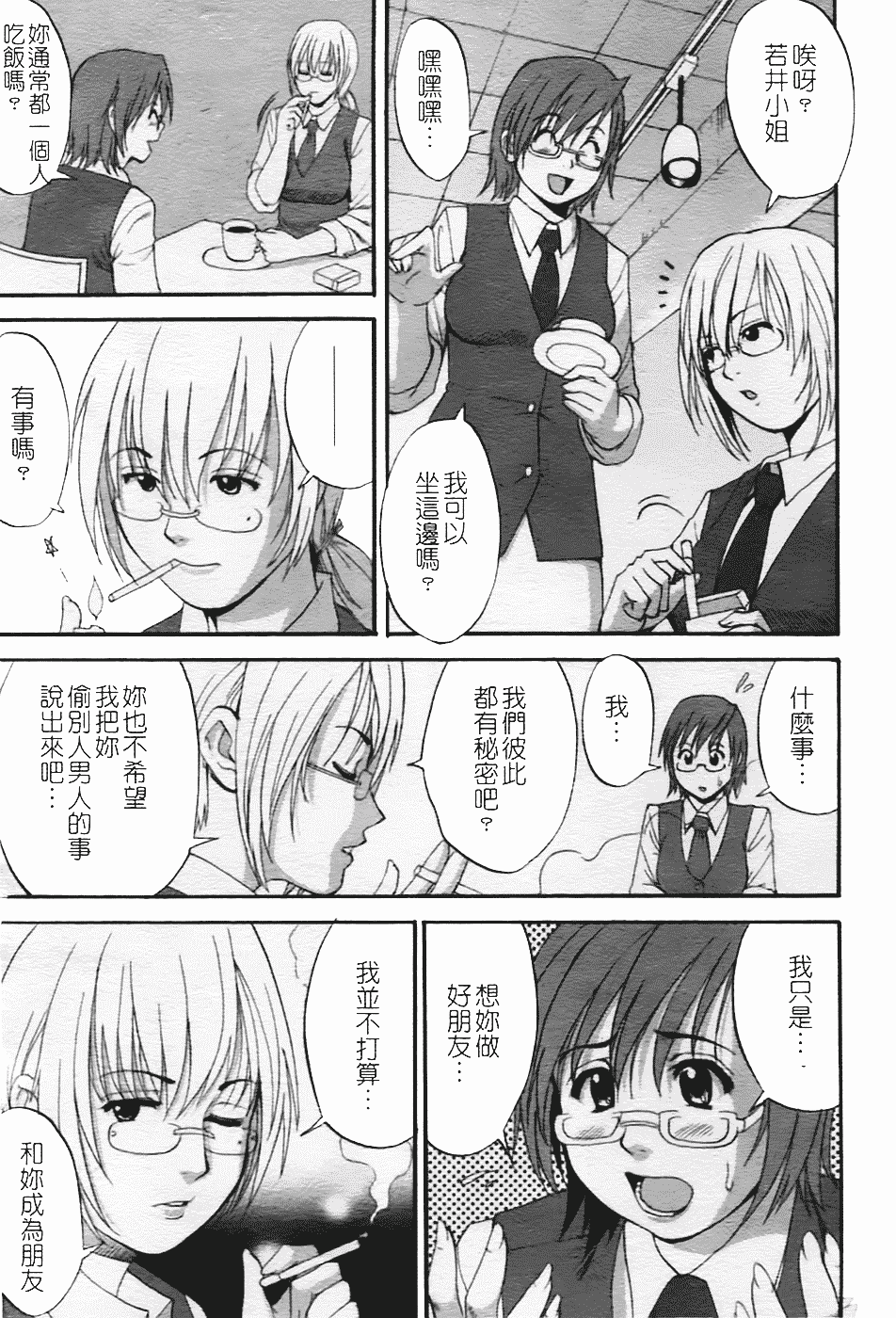 [彩画堂] ハナさんの休日 2nd Season_第1集