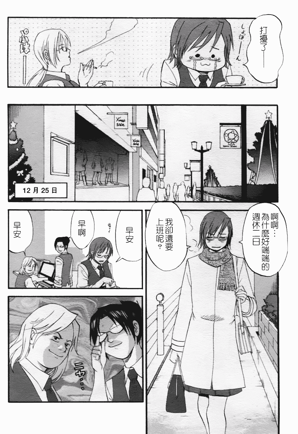 [彩画堂] ハナさんの休日 2nd Season_第1集