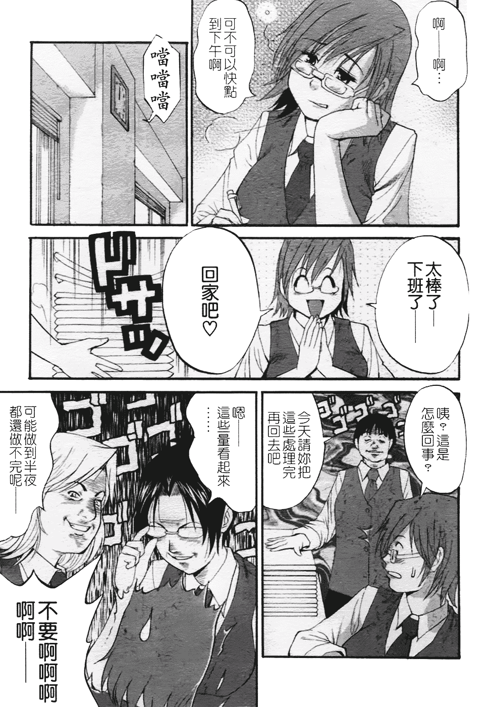 [彩画堂] ハナさんの休日 2nd Season_第1集