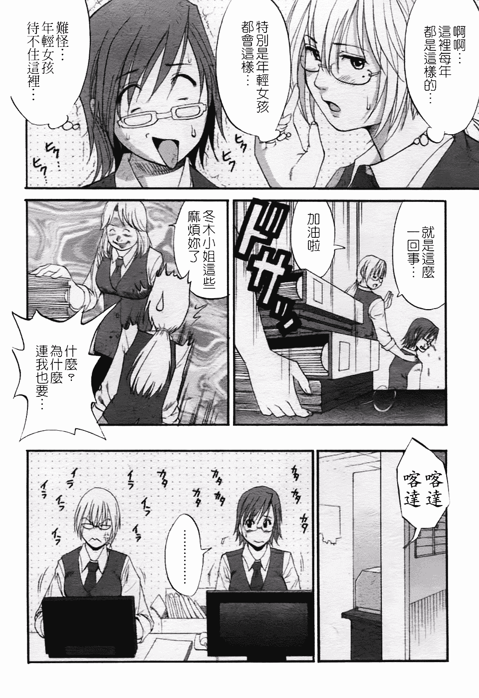 [彩画堂] ハナさんの休日 2nd Season_第1集