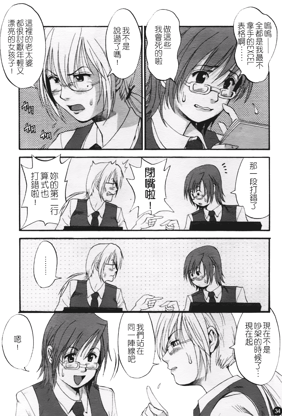 [彩画堂] ハナさんの休日 2nd Season_第1集