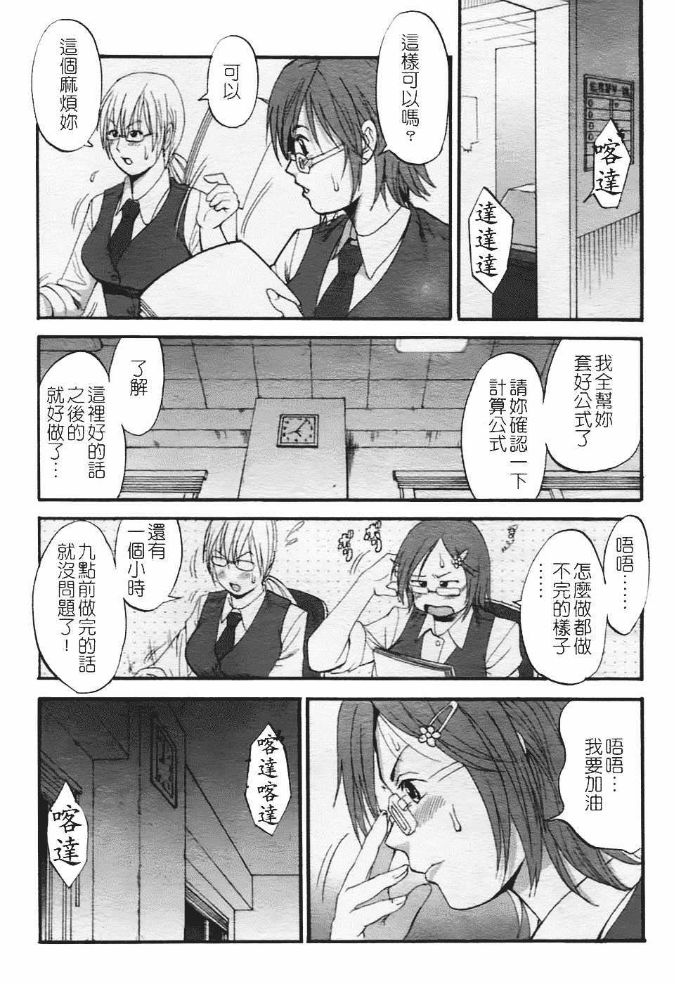 [彩画堂] ハナさんの休日 2nd Season_第1集