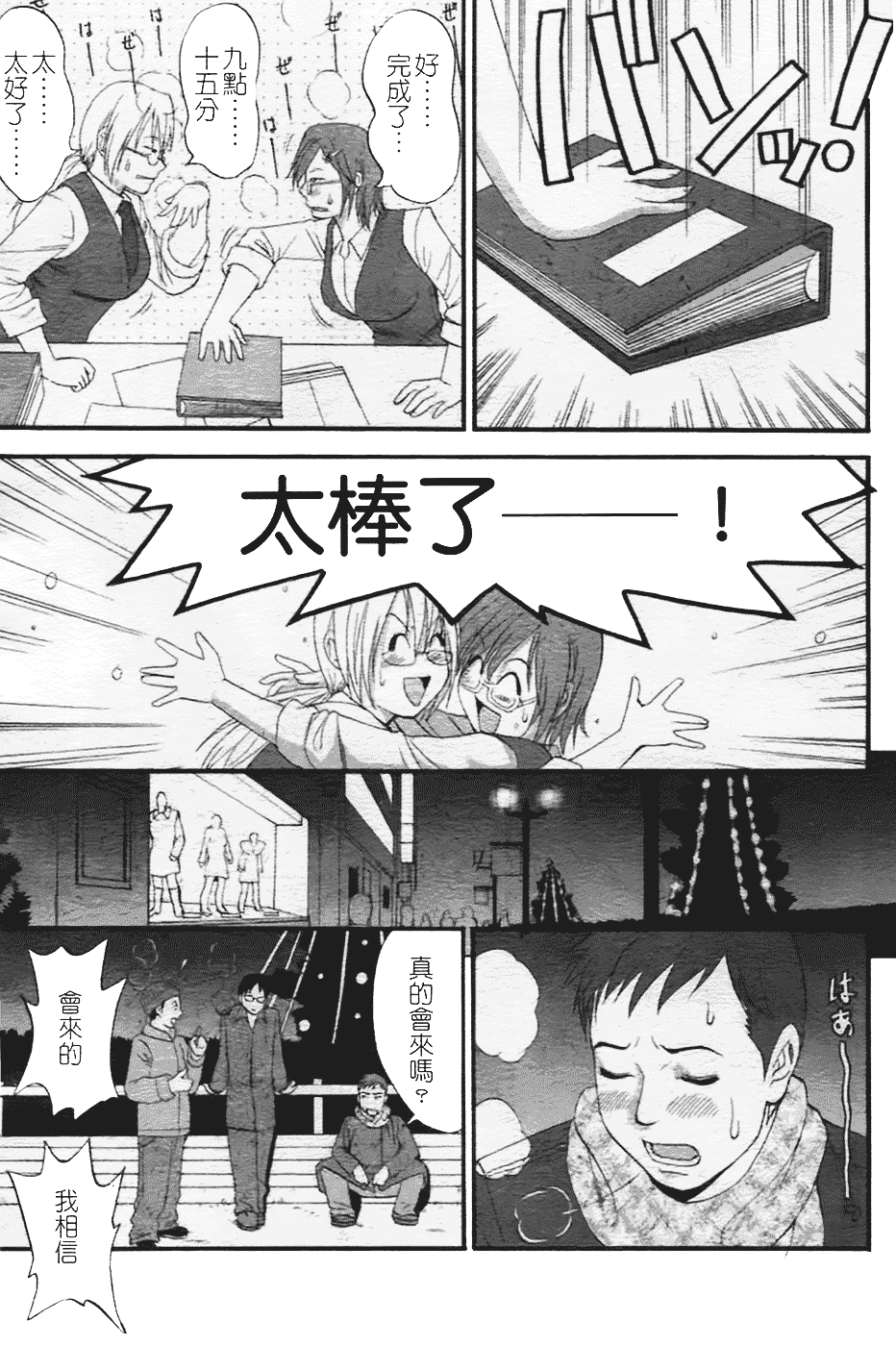 [彩画堂] ハナさんの休日 2nd Season_第1集