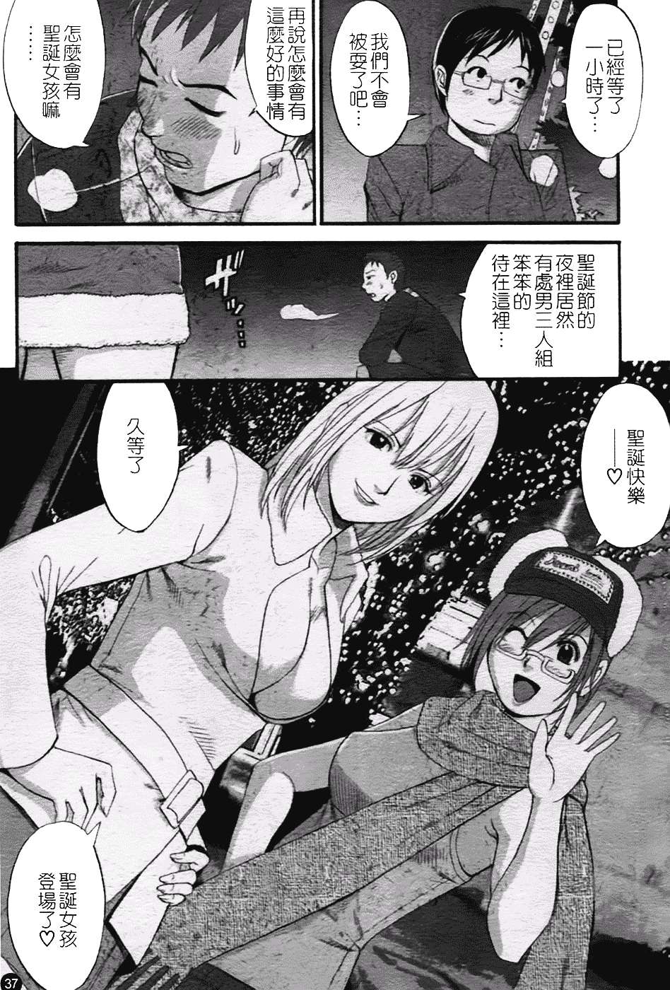 [彩画堂] ハナさんの休日 2nd Season_第2集