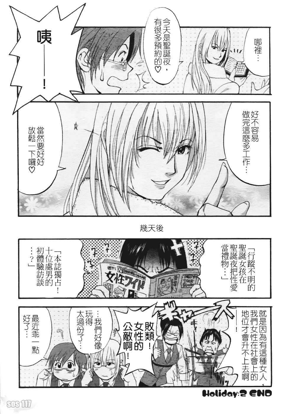 [彩画堂] ハナさんの休日 2nd Season_第2集