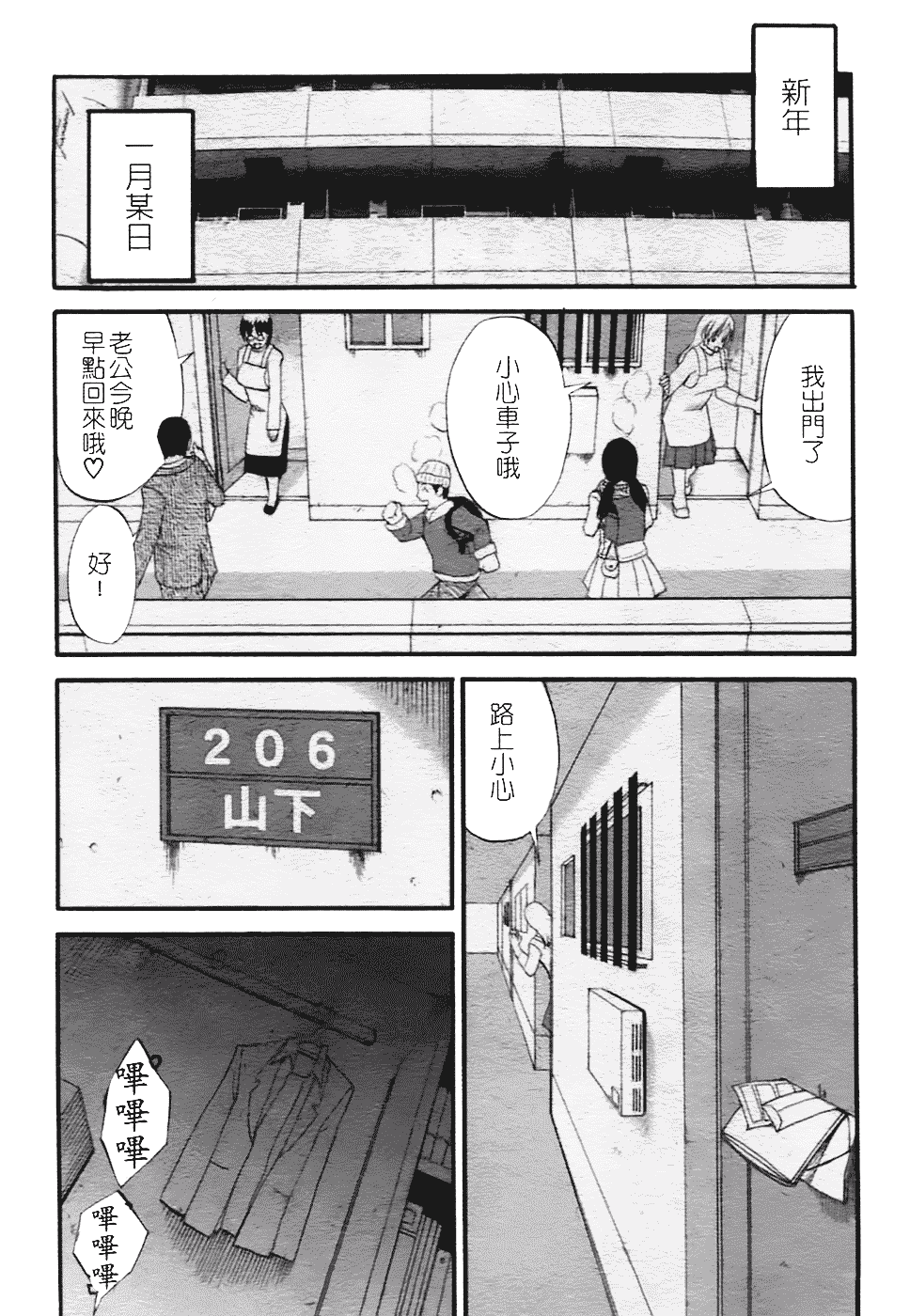 [彩画堂] ハナさんの休日 2nd Season_第2集