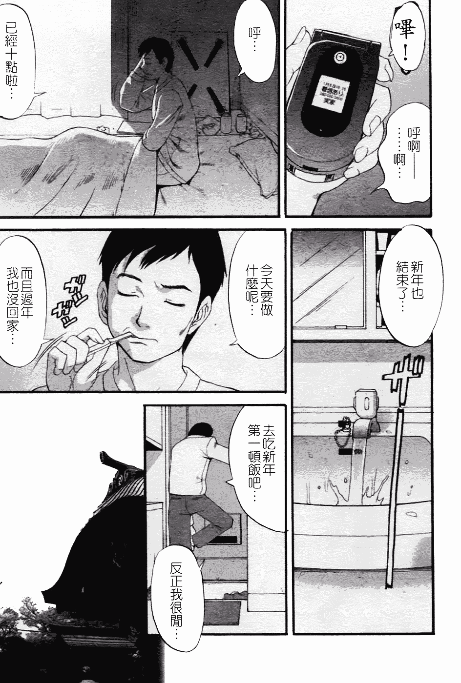 [彩画堂] ハナさんの休日 2nd Season_第2集
