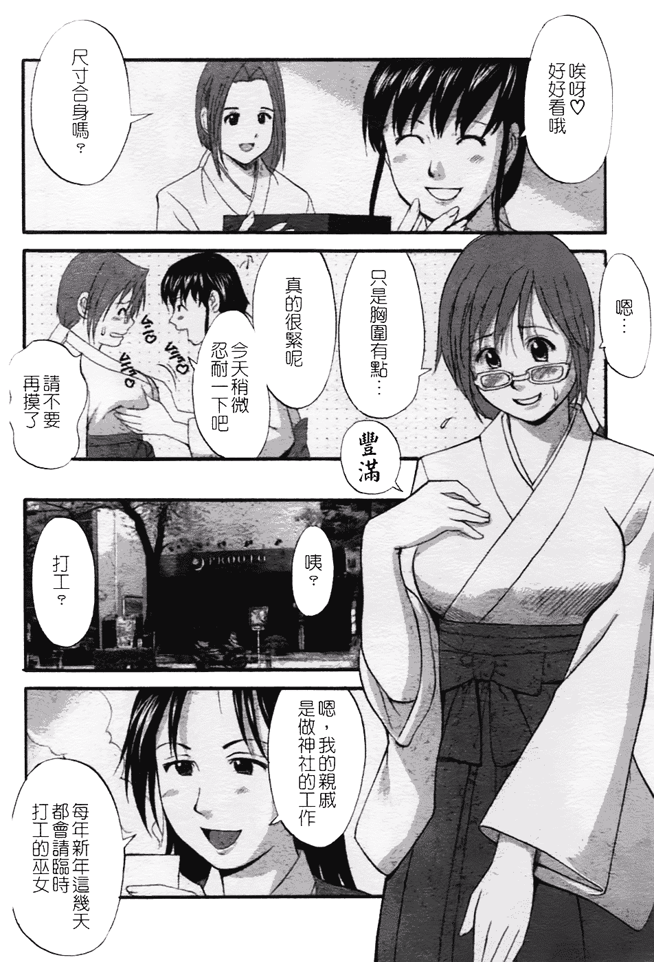 [彩画堂] ハナさんの休日 2nd Season_第2集