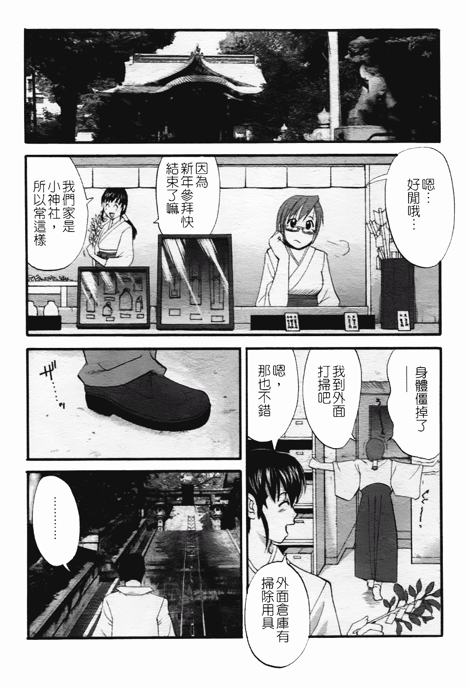 [彩画堂] ハナさんの休日 2nd Season_第2集