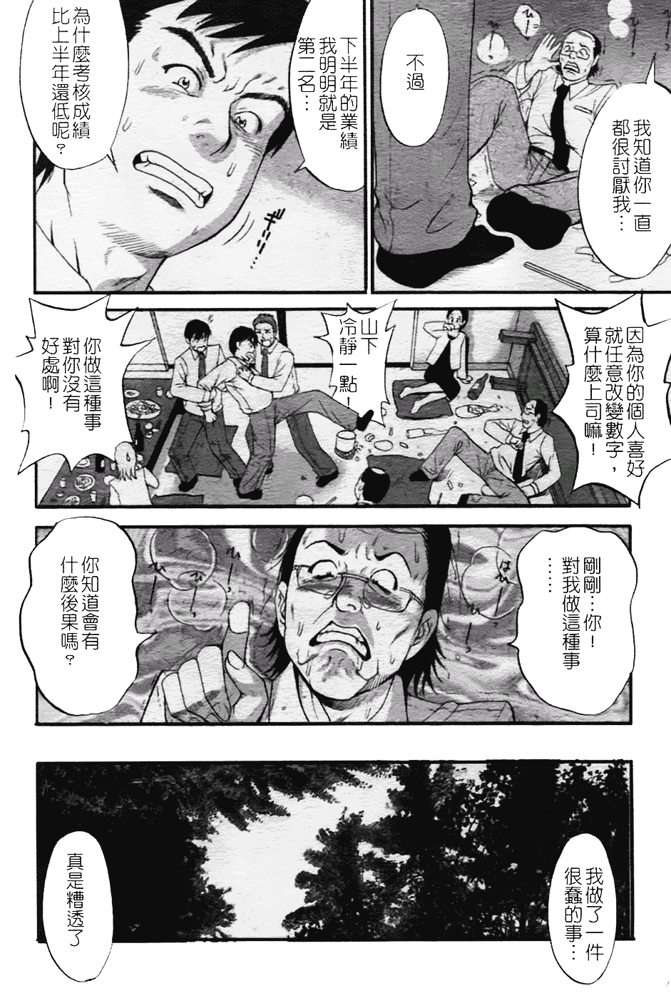 [彩画堂] ハナさんの休日 2nd Season_第2集