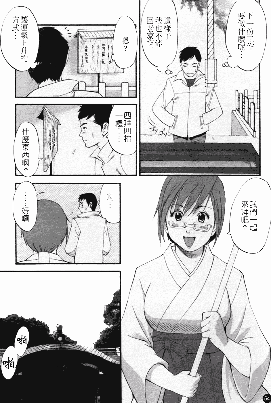 [彩画堂] ハナさんの休日 2nd Season_第2集