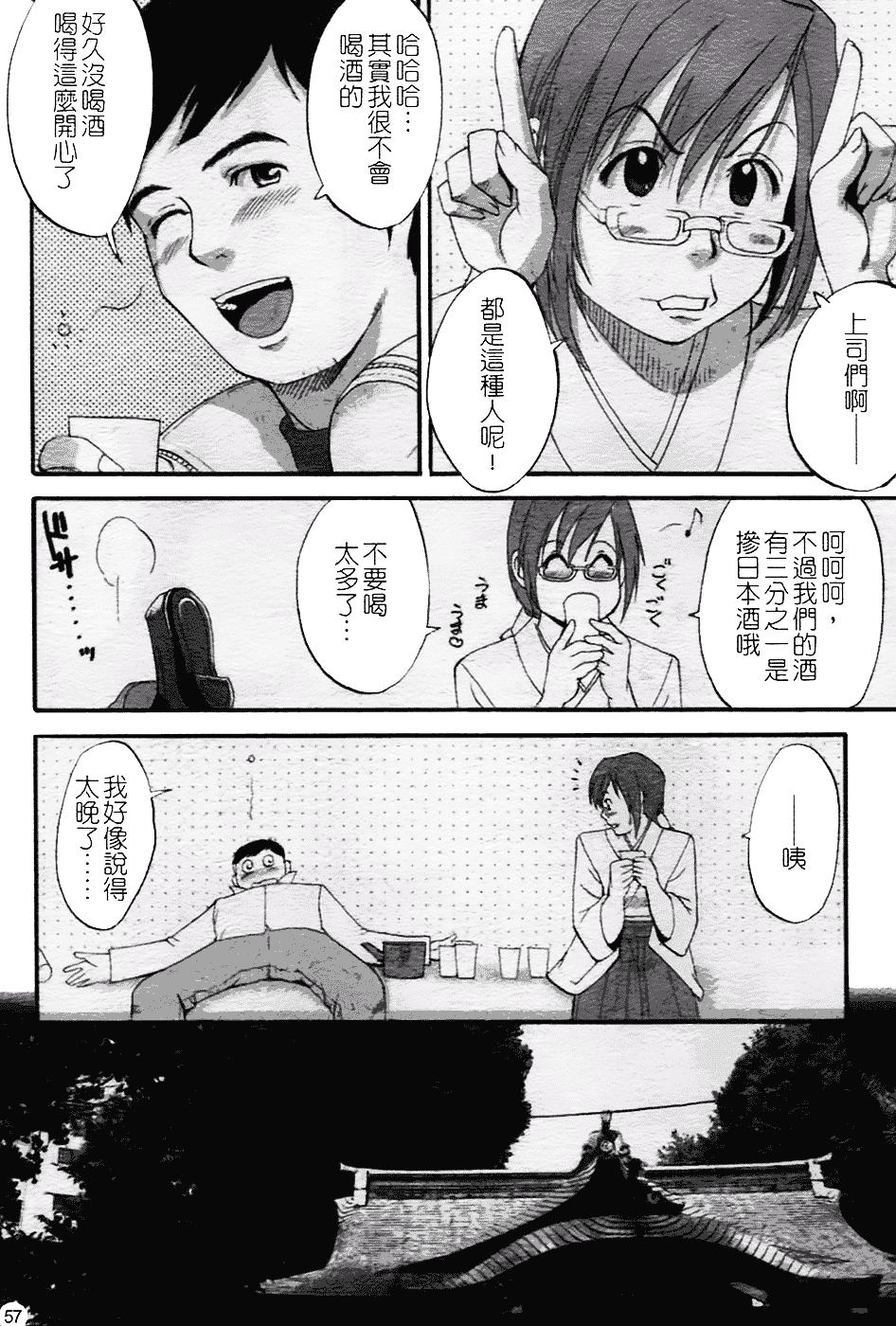 [彩画堂] ハナさんの休日 2nd Season_第2集