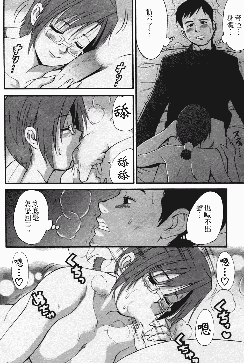 [彩画堂] ハナさんの休日 2nd Season_第2集