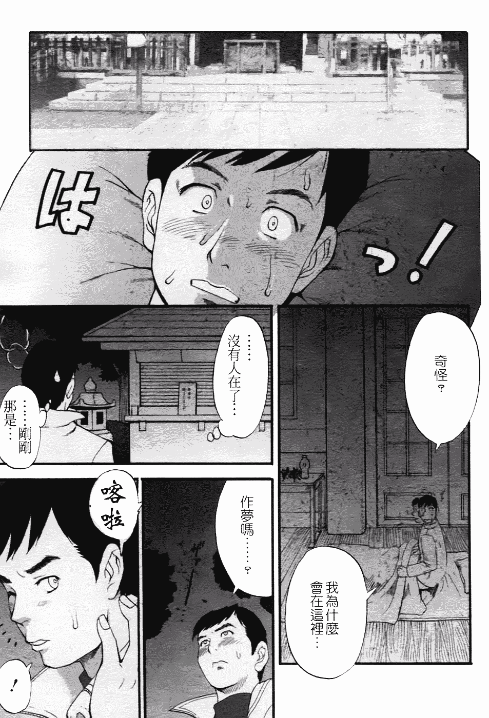 [彩画堂] ハナさんの休日 2nd Season_第2集