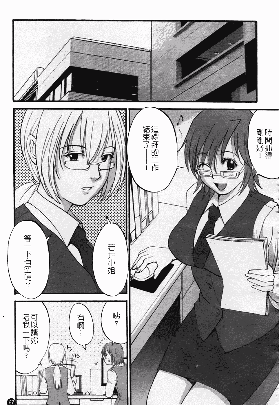 [彩画堂] ハナさんの休日 2nd Season_第2集
