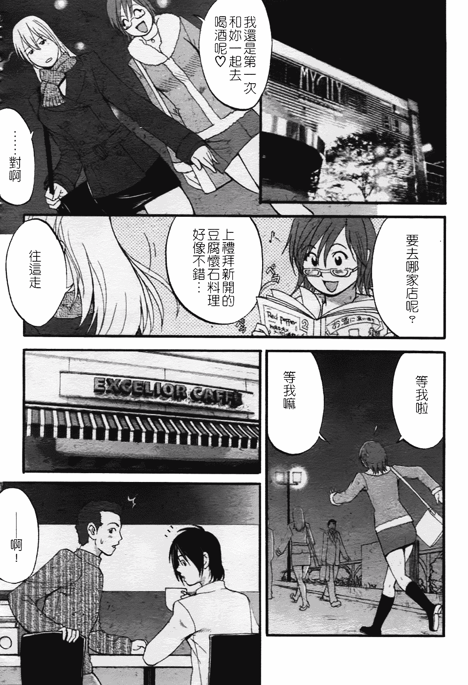 [彩画堂] ハナさんの休日 2nd Season_第2集