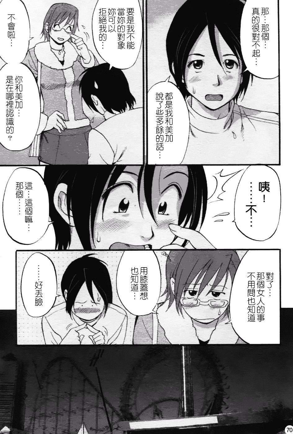 [彩画堂] ハナさんの休日 2nd Season_第2集