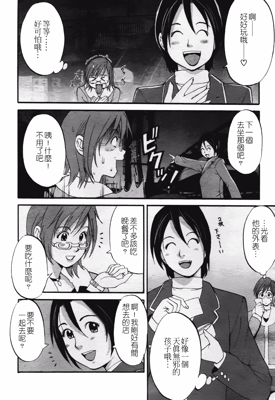 [彩画堂] ハナさんの休日 2nd Season_第2集