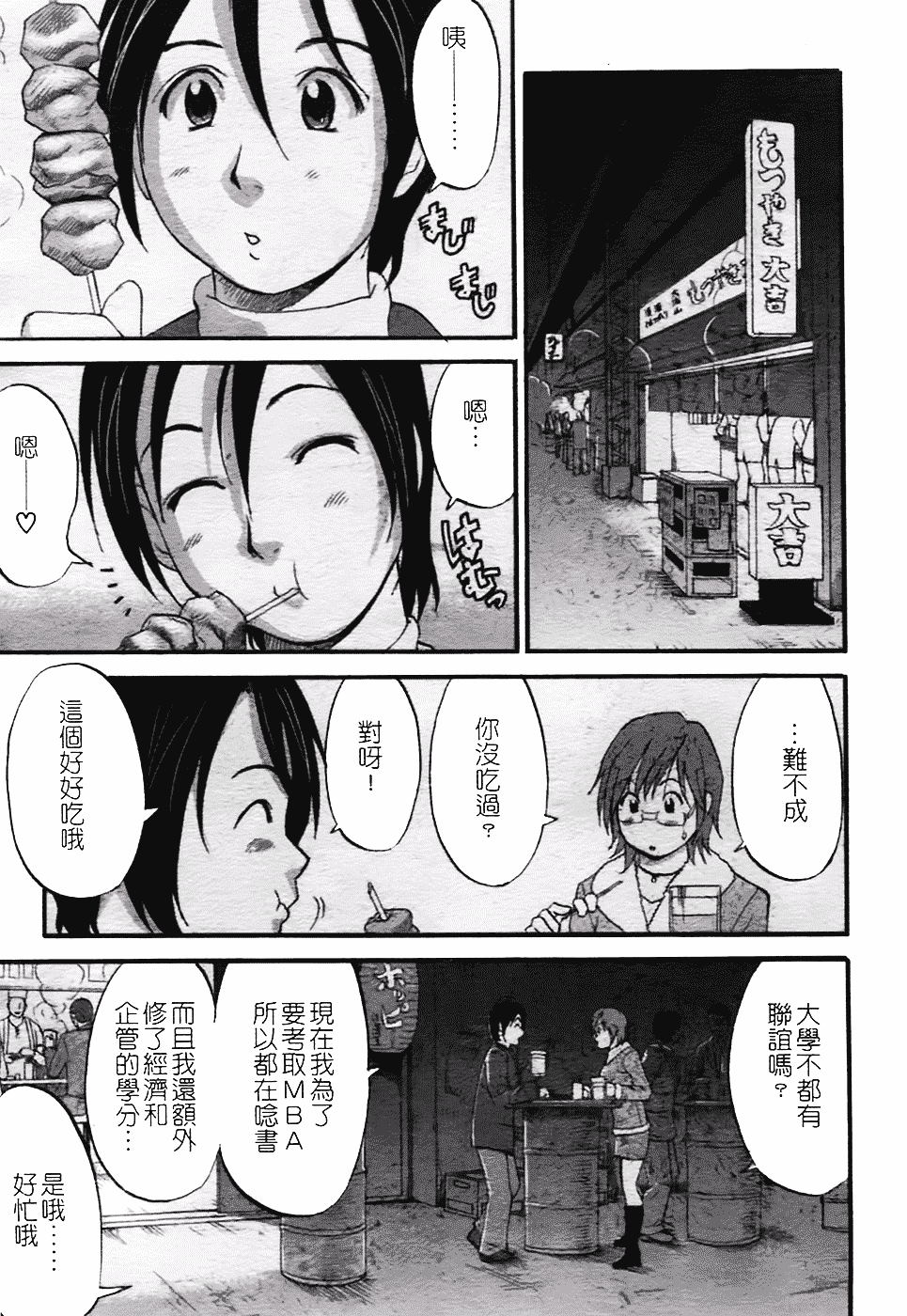 [彩画堂] ハナさんの休日 2nd Season_第2集