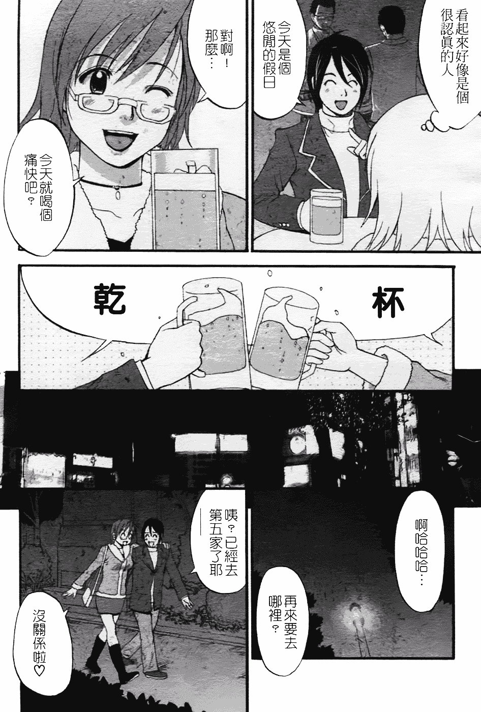 [彩画堂] ハナさんの休日 2nd Season_第2集