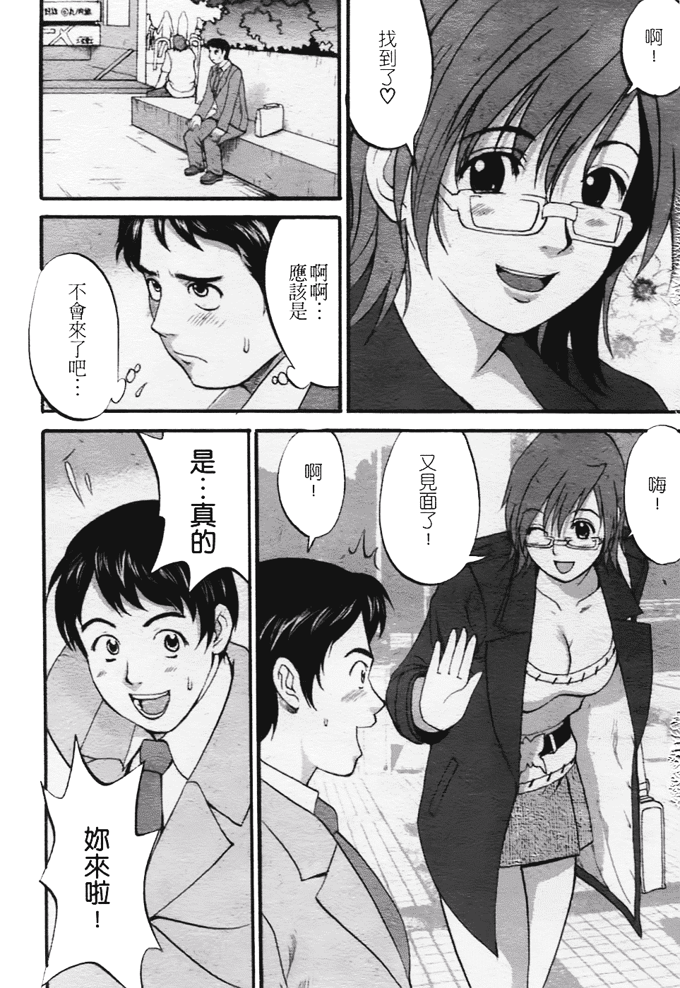 [彩画堂] ハナさんの休日 2nd Season_第3集