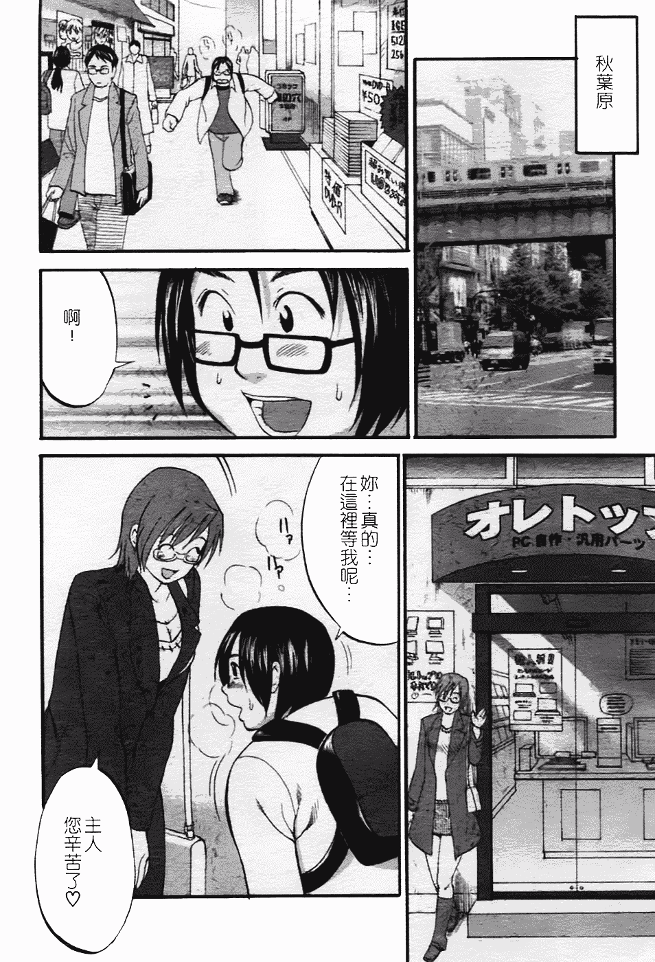 [彩画堂] ハナさんの休日 2nd Season_第3集