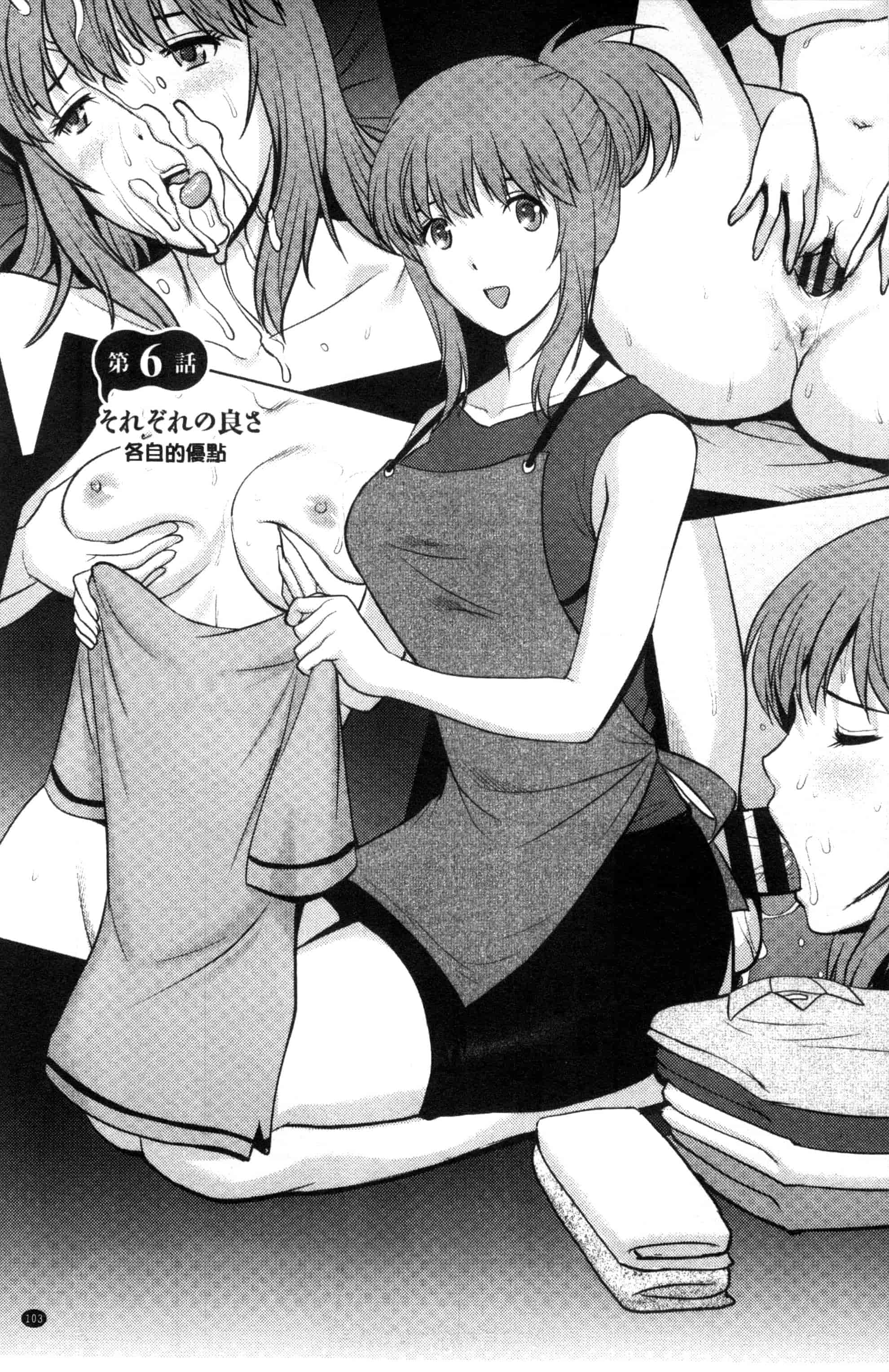 [彩画堂] パートタイム マナカさん_第3集