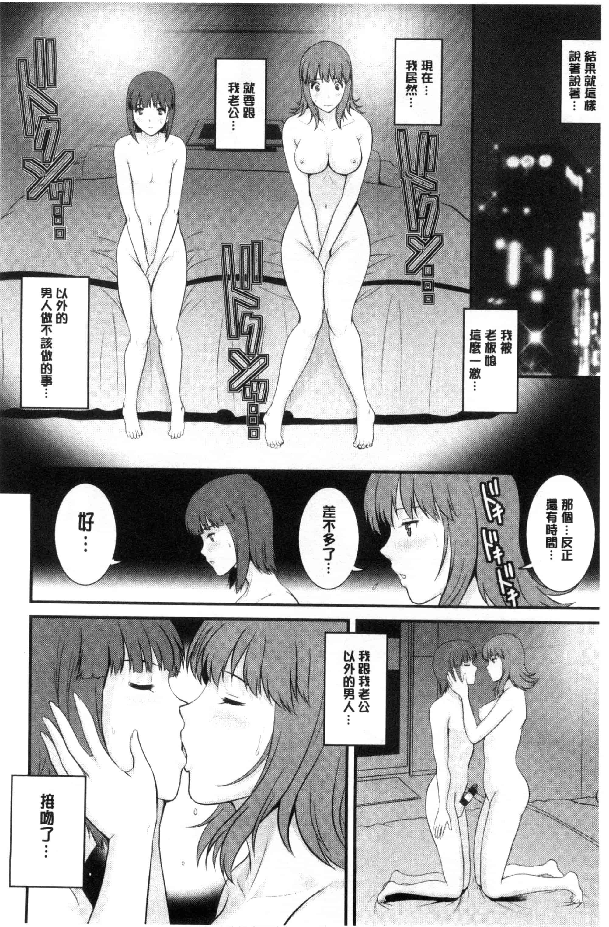 [彩画堂] パートタイム マナカさん_第1集