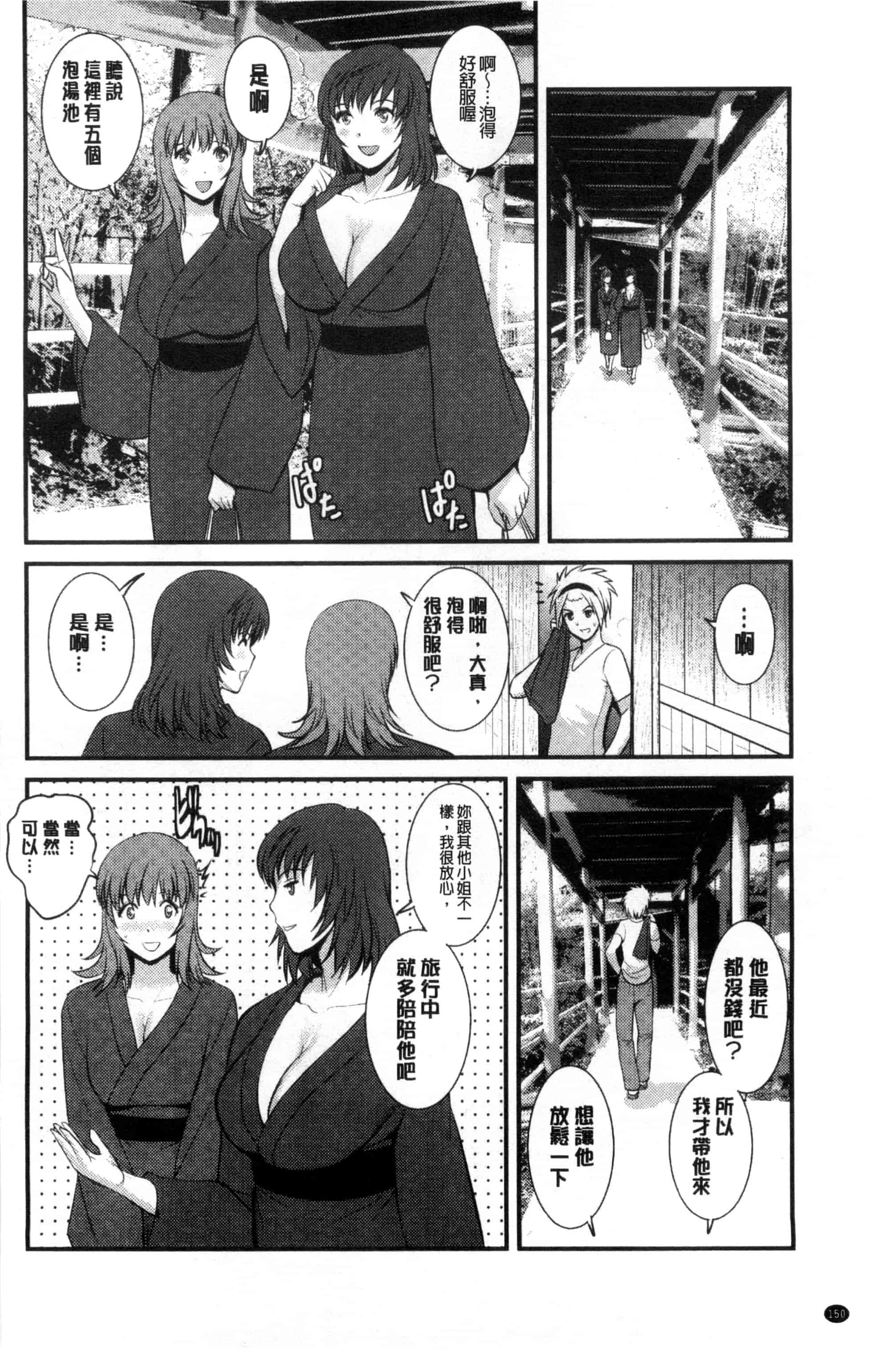 [彩画堂] パートタイム マナカさん_第4集