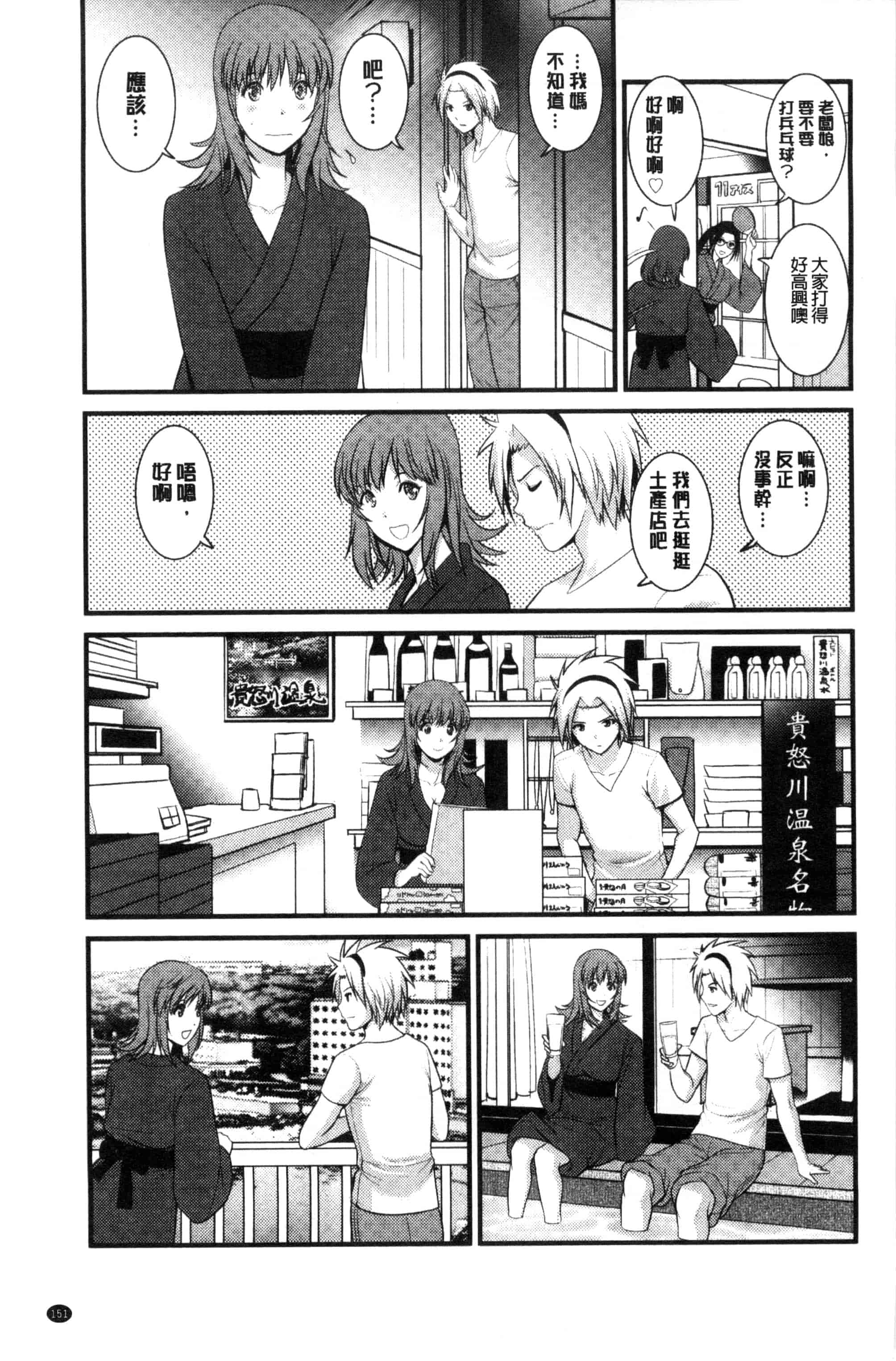 [彩画堂] パートタイム マナカさん_第4集